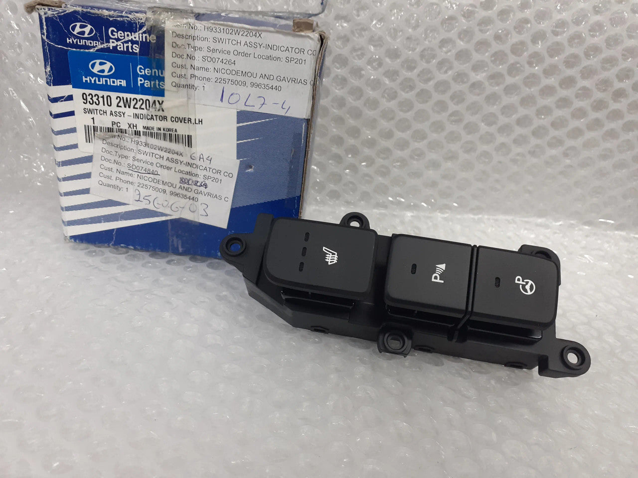 933102W2204X View Front