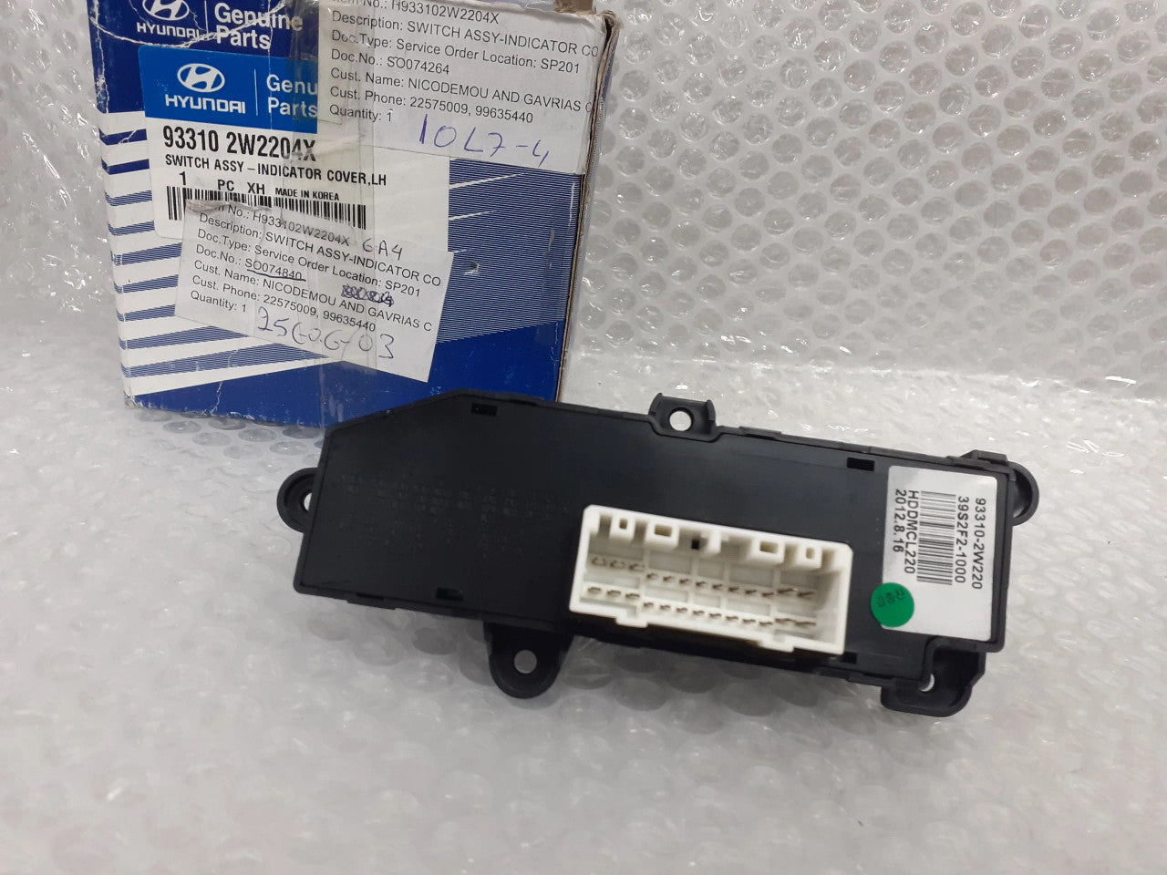 933102W2204X View Rear