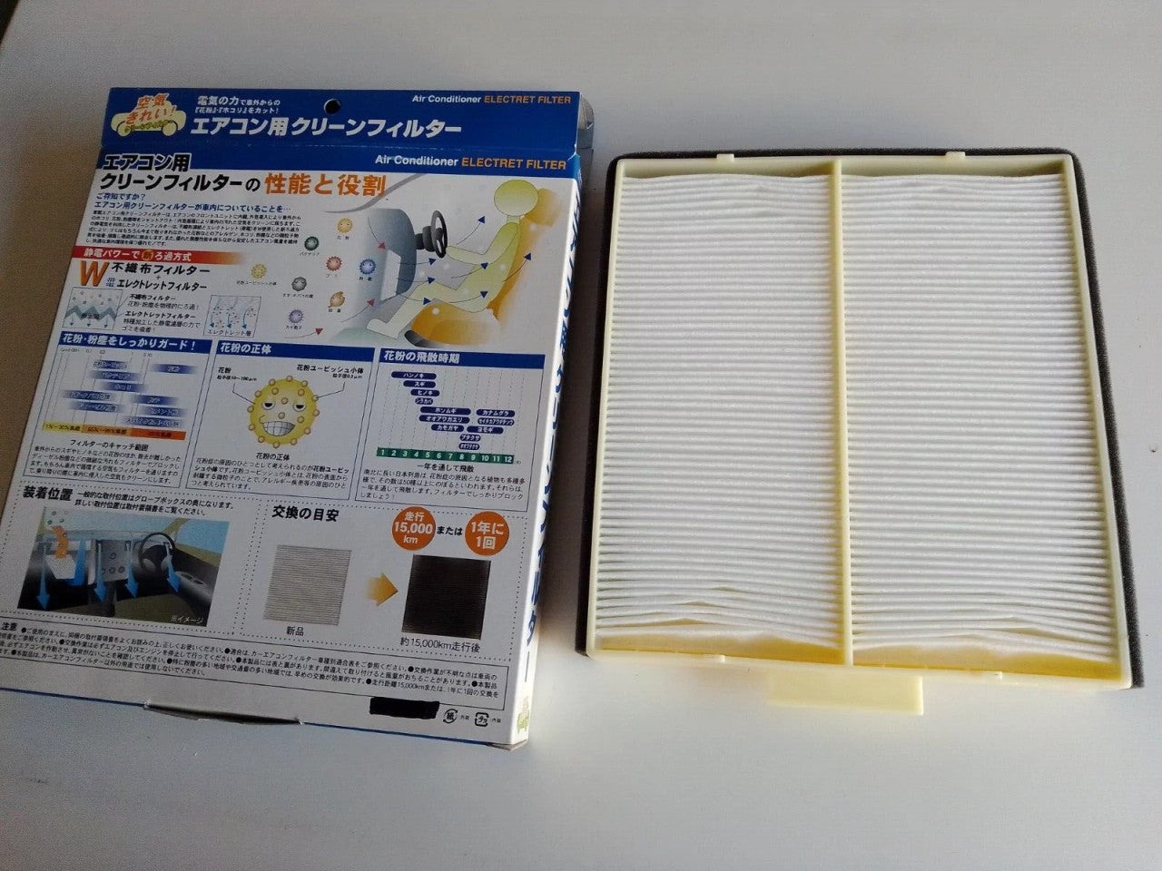 Cabin Filter fits Honda Civic EK2 EK3 EK4 EK8 EK9 CRV RD1 RD2 08R79-S04-A00 AC-801 View Front